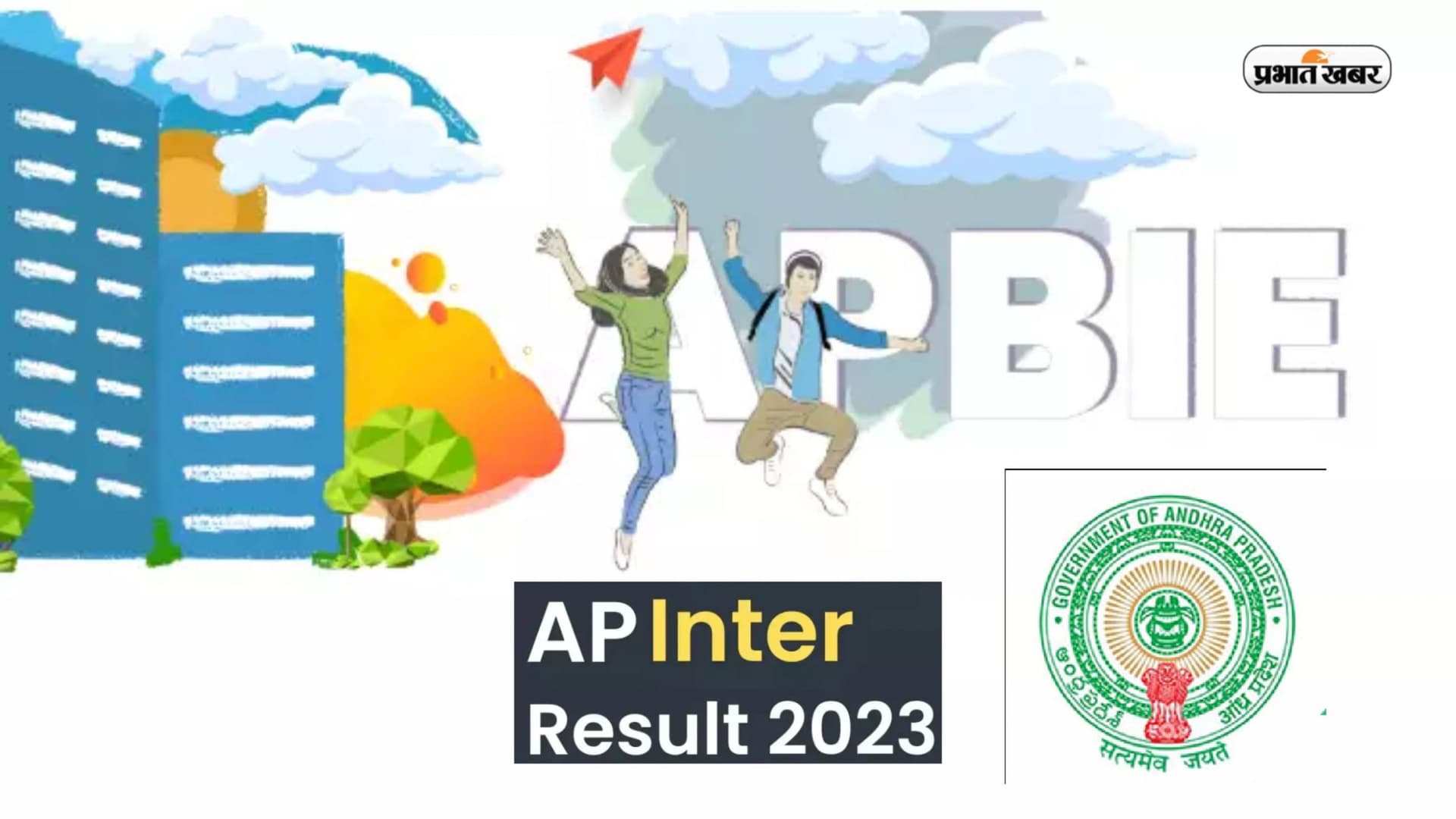 Manabadi AP SSC 10th Results: एपी बोर्ड 10th रिजल्ट घोषित, ऐसे चेक करें परिणाम Manabadi AP SSC 10th Results: एपी बोर्ड 10th रिजल्ट घोषित, ऐसे चेक करें परिणाम