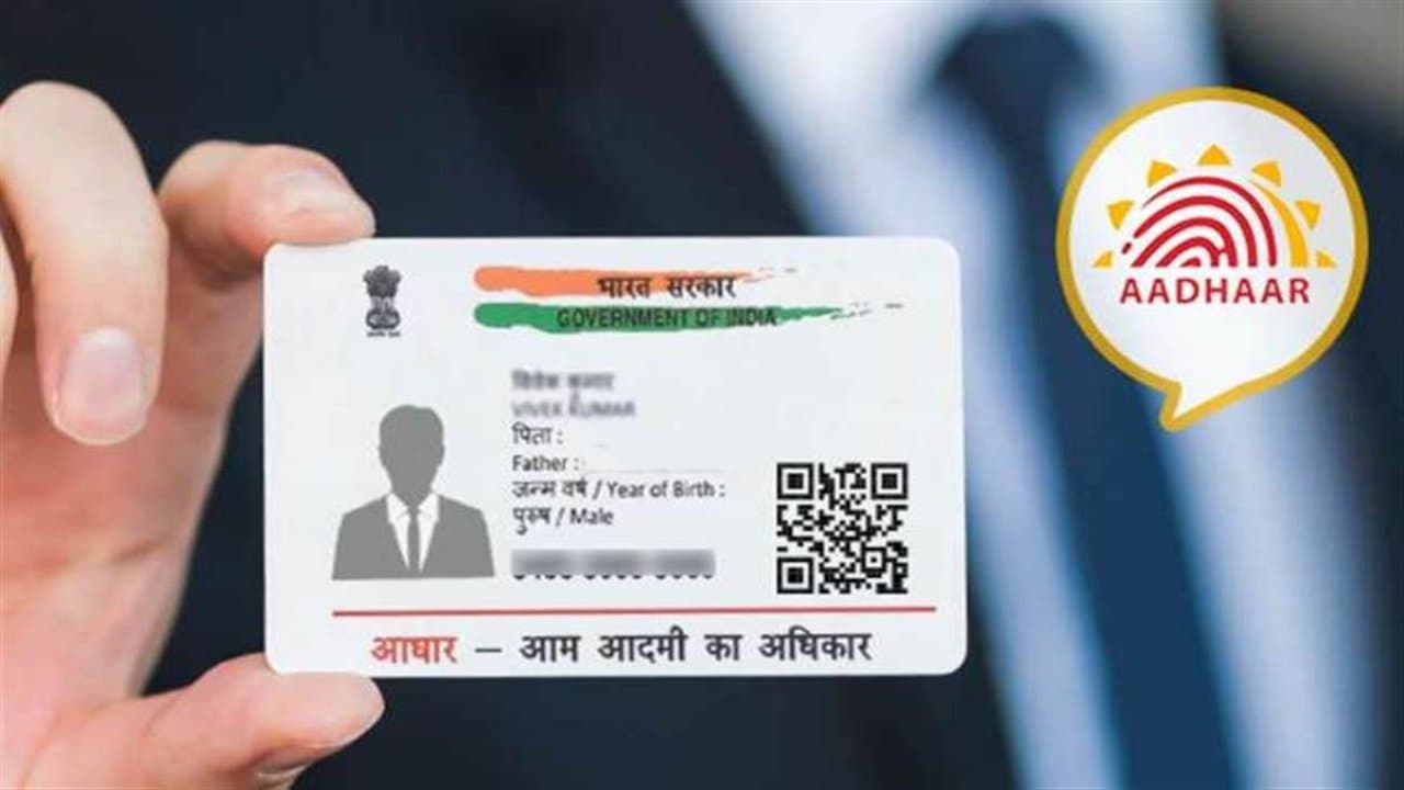 Moody’s के दावे को भारत सरकार ने किया खारिज, कहां- दुनिया की सबसे भरोसेमंद डिजिटल आईडी है आधार Moody’s के दावे को भारत सरकार ने किया खारिज, कहां- दुनिया की सबसे भरोसेमंद डिजिटल आईडी है आधार
