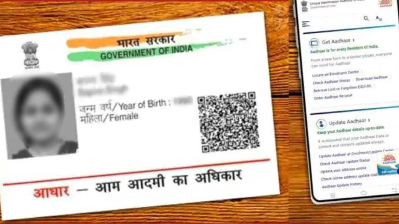 कठिन है खोया आधार नंबर जानना