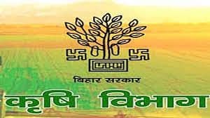 रजिस्ट्री ऑफिस की तरह छुट्टी के दिन कृषि विभाग के सभी कार्यालय खुलेंगें, बिहार सरकार के इस फैसले का कारण जानिए