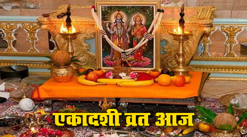 Apara Ekadashi 2021: अपरा एकादशी व्रत समाप्त, जानें एकादशी का महत्व, मान्यताएं से लेकर पारण तक का शुभ मुहूर्त Apara Ekadashi 2021: अपरा एकादशी व्रत समाप्त, जानें एकादशी का महत्व, मान्यताएं से लेकर पारण तक का शुभ मुहूर्त
