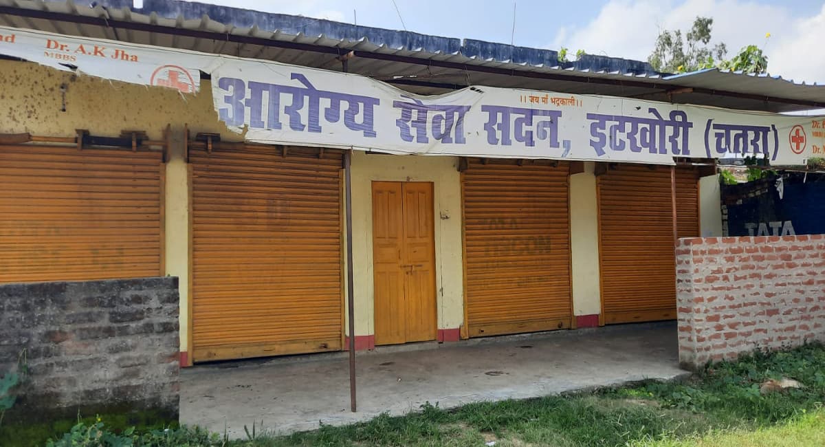 आयुष्मान भारत में गड़बड़झाला : डॉक्टर धनबाद में, चतरा में हो था रहा ऑपरेशन, शिकायत पर क्लिनिक बंद आयुष्मान भारत में गड़बड़झाला : डॉक्टर धनबाद में, चतरा में हो था रहा ऑपरेशन, शिकायत पर क्लिनिक बंद