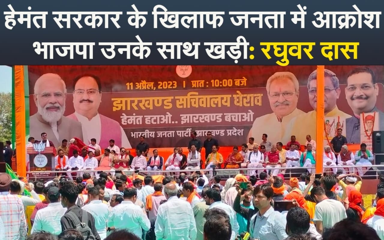 VIDEO: सचिवालय घेराव के लिए निकले बीजेपी कार्यकर्ताओं को प्रशासन ने रोका, भाजपा का हेमंत सरकार पर निशाना