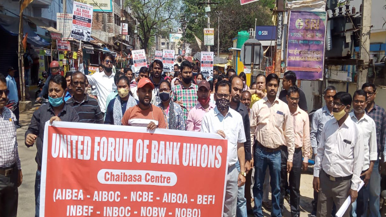 Bank Strike 2021 : निजीकरण के विरोध में 2 दिन बैंक बंद, कोल्हान में बैंककर्मियों का प्रदर्शन Bank Strike 2021 : निजीकरण के विरोध में 2 दिन बैंक बंद, कोल्हान में बैंककर्मियों का प्रदर्शन
