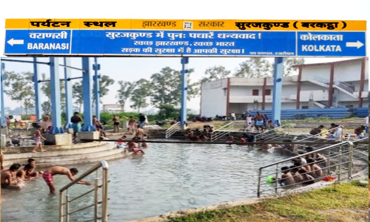 मकर संक्रांति पर बरकट्ठा में लगने वाले सूरजकुंड मेले का आयोजन होगा या नहीं, सस्पेंस बरकरार मकर संक्रांति पर बरकट्ठा में लगने वाले सूरजकुंड मेले का आयोजन होगा या नहीं, सस्पेंस बरकरार