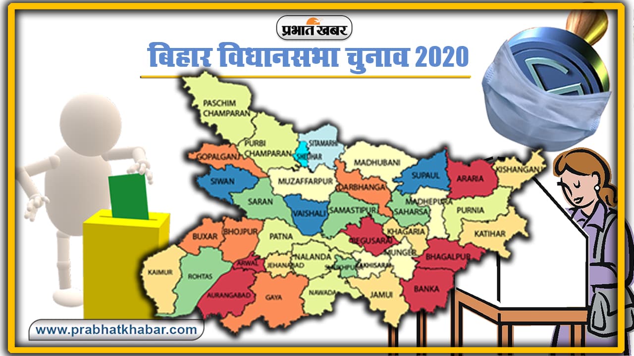Bihar Chunav 2020: बांका में मतदाताओं को कराया जाएगा ग्लब्स और हैंड सैनिटाइजर का उपयोग, जानें कैसे डाले जाएंगे वोट… Bihar Chunav 2020: बांका में मतदाताओं को कराया जाएगा ग्लब्स और हैंड सैनिटाइजर का उपयोग, जानें कैसे डाले जाएंगे वोट…