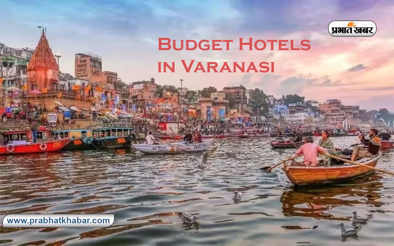 Budget Hotels in Varanasi: वाराणसी घूमनें का है मन तो यहां आपको मिलेगा सबसे अच्छा और सस्ता होटल Budget Hotels in Varanasi: वाराणसी घूमनें का है मन तो यहां आपको मिलेगा सबसे अच्छा और सस्ता होटल