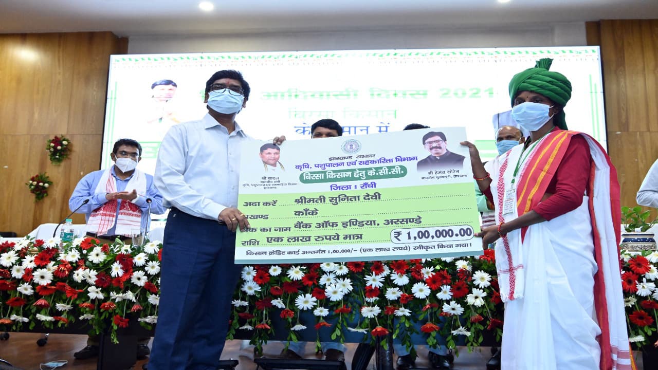 झारखंड के किसान अब कहलायेंगे बिरसा किसान, CM हेमंत सोरेन ने 2 लाख किसानों के बीच बांटे 734 करोड़ की परिसंपत्ति झारखंड के किसान अब कहलायेंगे बिरसा किसान, CM हेमंत सोरेन ने 2 लाख किसानों के बीच बांटे 734 करोड़ की परिसंपत्ति