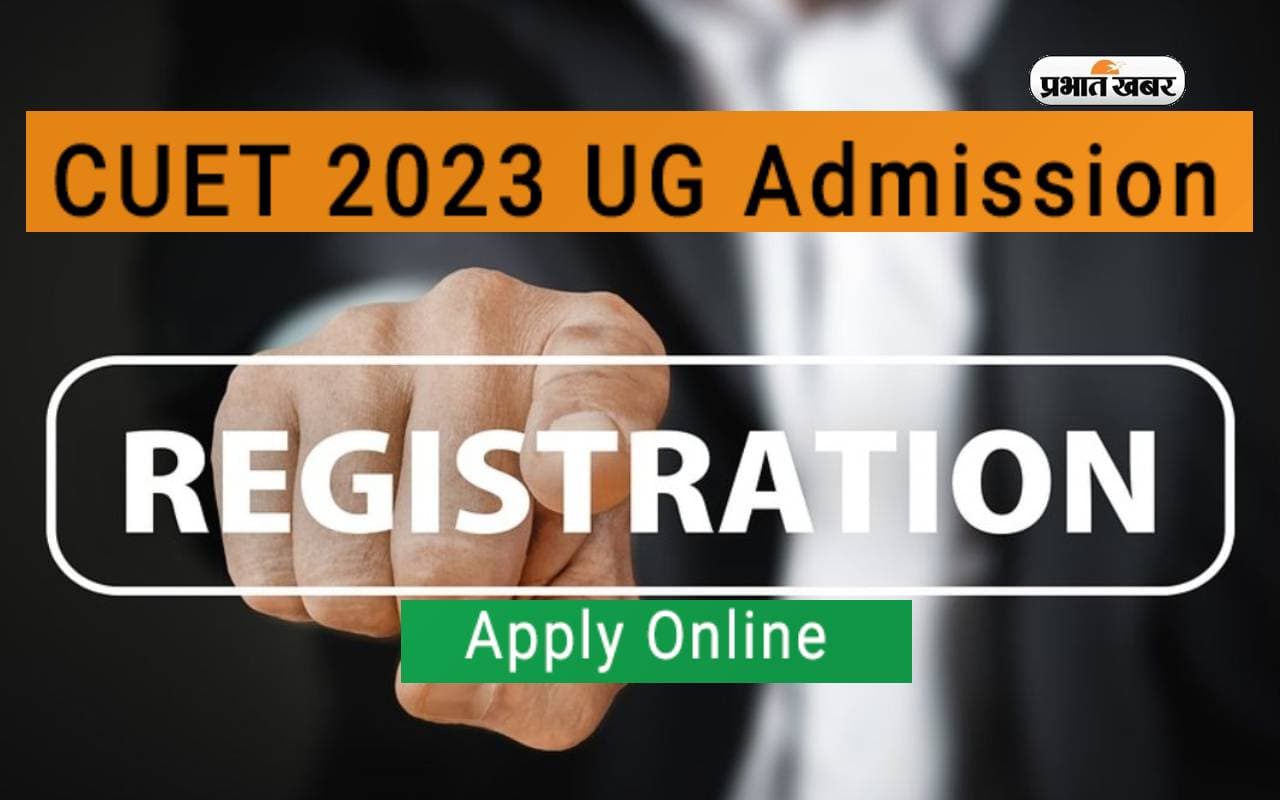 CUET-UG 2023: कॉमन यूनिवर्सिटी एंट्रेंस टेस्ट के दूसरे संस्करण के लिए 14 लाख छात्रों ने किया रजिस्ट्रेशन