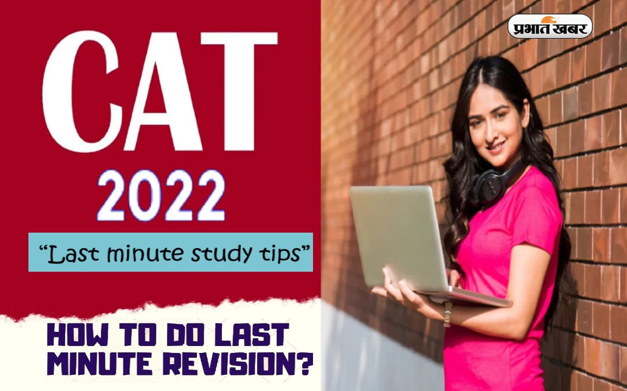 CAT 2022 Exam Tips: रविवार को है कैट की परीक्षा, यहां जानें गाइडलाइन्स, देखें एक्जाम टिप्स CAT 2022 Exam Tips: रविवार को है कैट की परीक्षा, यहां जानें गाइडलाइन्स, देखें एक्जाम टिप्स