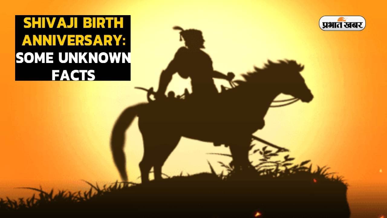 Chhatrapati Shivaji Jayanti 2023: छत्रपति शिवाजी महाराज की जयंती पर जानें उनसे जुड़े रोचक तथ्य Chhatrapati Shivaji Jayanti 2023: छत्रपति शिवाजी महाराज की जयंती पर जानें उनसे जुड़े रोचक तथ्य