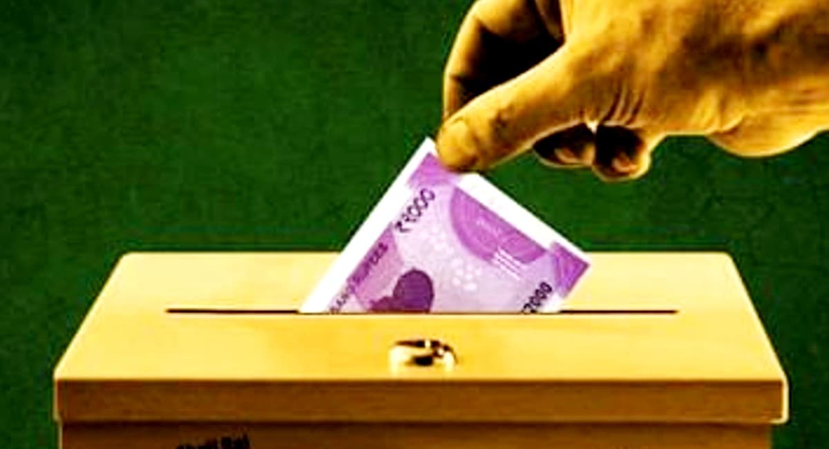 क्षेत्रीय दलों ने 2019-20 में अज्ञात स्रोतों से जुटाये 445.77 करोड़ रुपये, एडीआर की रिपोर्ट क्षेत्रीय दलों ने 2019-20 में अज्ञात स्रोतों से जुटाये 445.77 करोड़ रुपये, एडीआर की रिपोर्ट