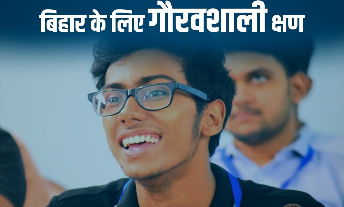 बिहार के लाल का दुनिया में कमाल, अमेरिका की यूनिवर्सिटी में मिली 2.5 करोड़ की स्कॉलरशिप, शिक्षा मंत्री ने दी बधाई बिहार के लाल का दुनिया में कमाल, अमेरिका की यूनिवर्सिटी में मिली 2.5 करोड़ की स्कॉलरशिप, शिक्षा मंत्री ने दी बधाई