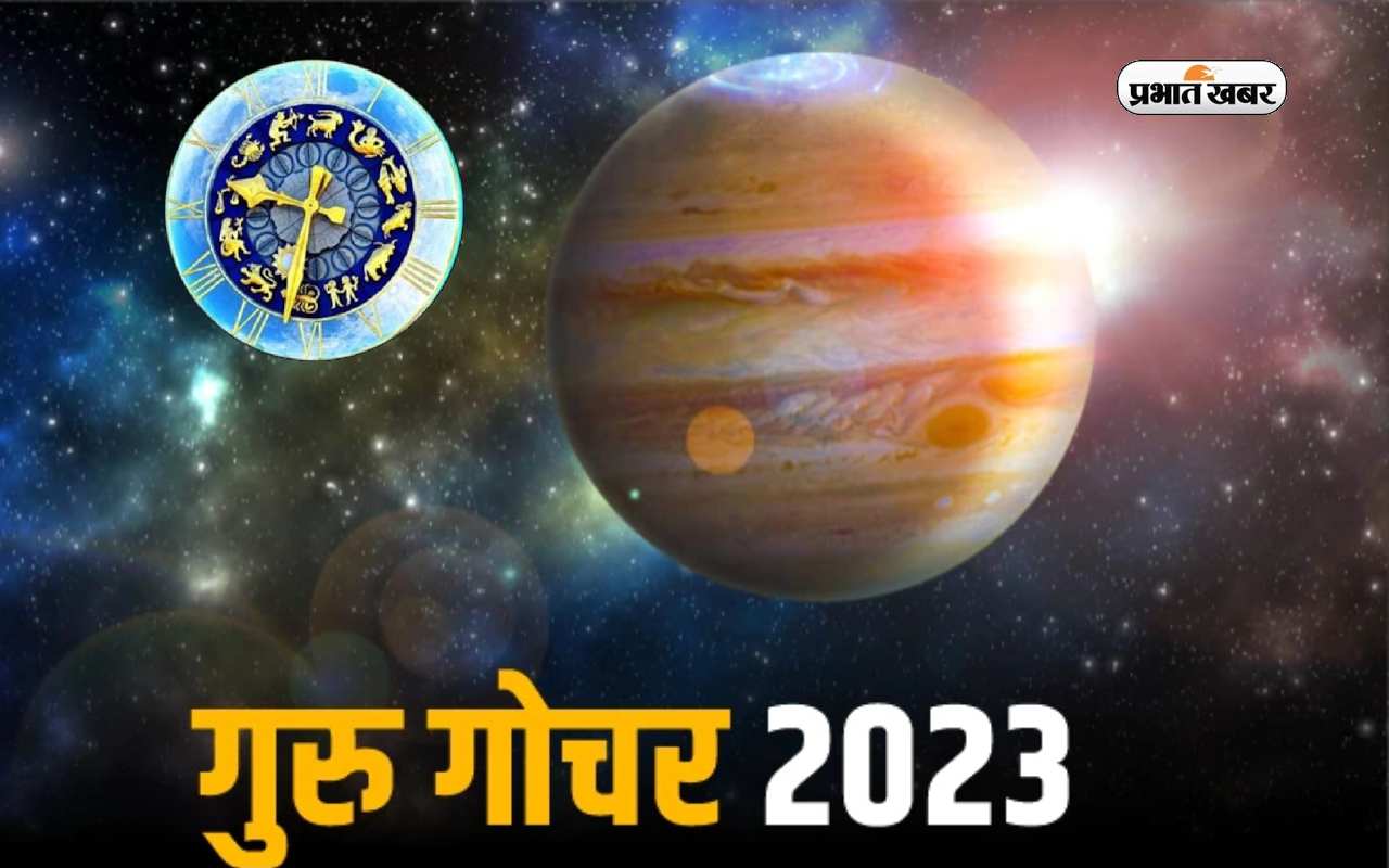 Guru Gochar 2023: अक्षय तृतीया पर बन रहा ऐसा शुभ संयोग, हर कार्य में सफलता के योग Guru Gochar 2023: अक्षय तृतीया पर बन रहा ऐसा शुभ संयोग, हर कार्य में सफलता के योग