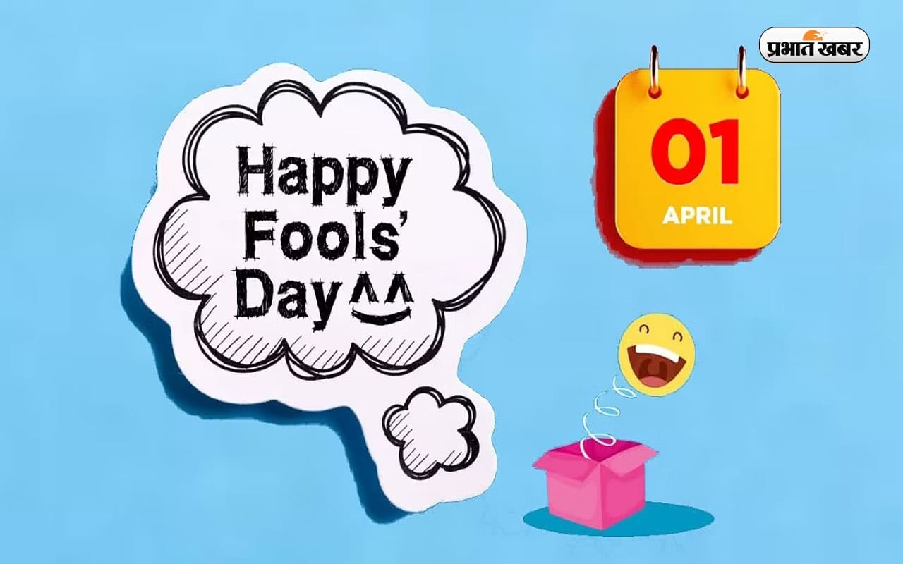 April Fool’s Day 2023 Wishes And Messages: बस हंसता रहूं, हंसता रहूं … अप्रैल फूल डे भेजें ये खास मैसेज April Fool’s Day 2023 Wishes And Messages: बस हंसता रहूं, हंसता रहूं … अप्रैल फूल डे भेजें ये खास मैसेज