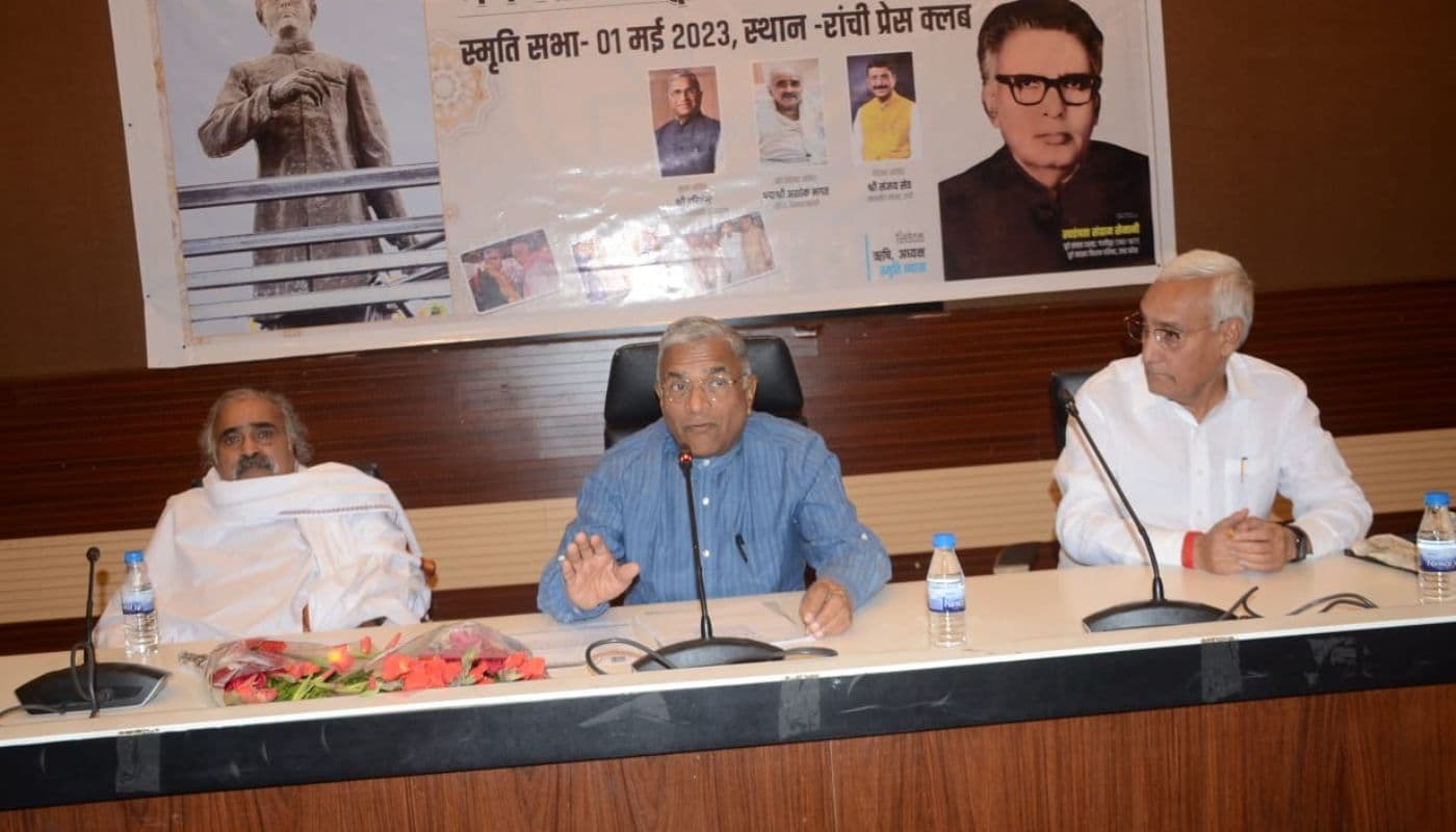 सरजू पांडेय करते थे मूल्यों की राजनीति, रांची में जन्मशताब्दी समारोह में बोले राज्यसभा के उपसभापति हरिवंश सरजू पांडेय करते थे मूल्यों की राजनीति, रांची में जन्मशताब्दी समारोह में बोले राज्यसभा के उपसभापति हरिवंश