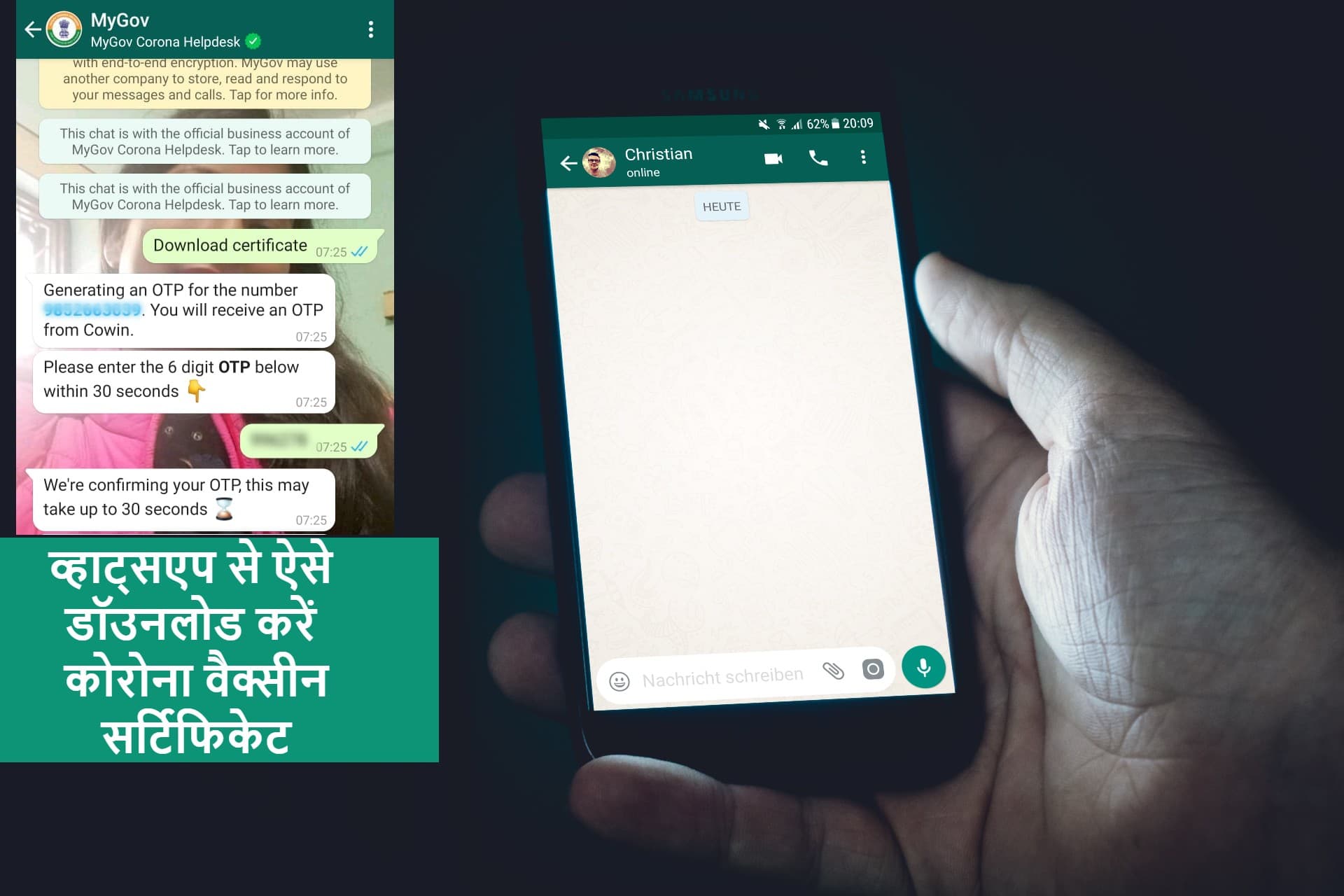 WhatsApp से ऐसे डॉउनलोड करें अपना Covid-19 Vaccine Certificate, देखें आसान प्रोसेस WhatsApp से ऐसे डॉउनलोड करें अपना Covid-19 Vaccine Certificate, देखें आसान प्रोसेस