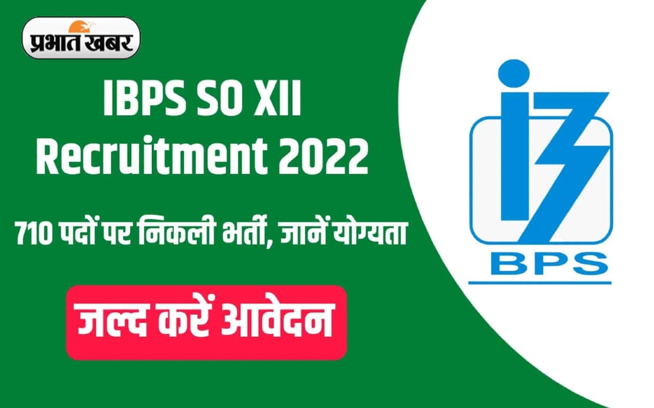IBPS SO Recruitment 2022: आईबीपीएस एसओ के लिए भर्ती नोटिफिकेशन जारी, ऐसे करें आवेदन IBPS SO Recruitment 2022: आईबीपीएस एसओ के लिए भर्ती नोटिफिकेशन जारी, ऐसे करें आवेदन
