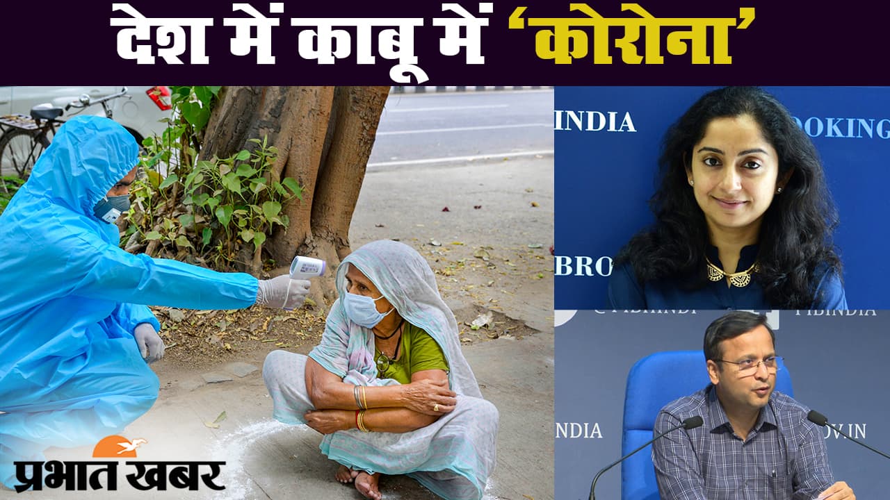 कोरोना वायरस : लॉकडाउन के बीच भारत में कोविड-19 के संक्रमण को रोकने में सफलता कोरोना वायरस : लॉकडाउन के बीच भारत में कोविड-19 के संक्रमण को रोकने में सफलता