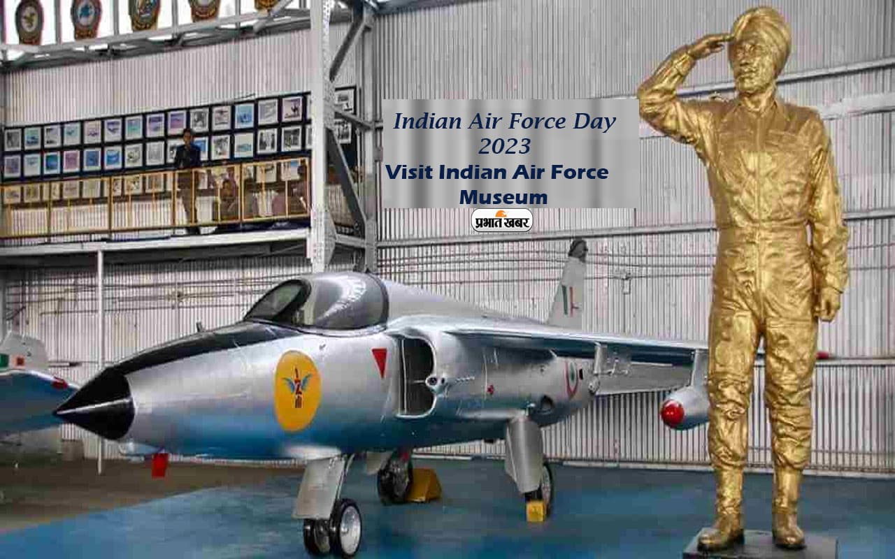 Indian Air Force Day 2023: आज भारतीय वायु सेना दिवस पर घूम आएं भारतीय वायु सेना संग्रहायल Indian Air Force Day 2023: आज भारतीय वायु सेना दिवस पर घूम आएं भारतीय वायु सेना संग्रहायल