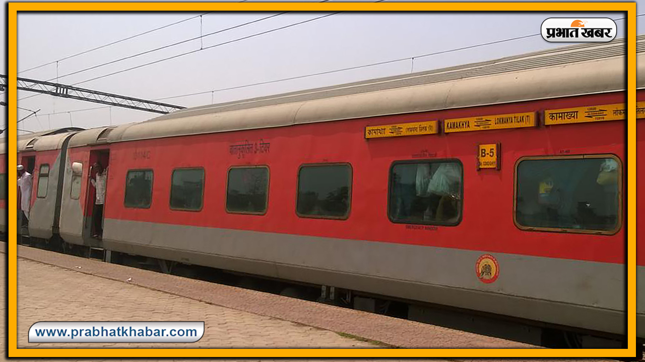 IRCTC/Indian Railway News : जब चलती Rajdhani Express में ड्राइवर ने लगा दिया अचानक ब्रेक, बिहार के इस स्टेशन पर मची अफरा तफरी IRCTC/Indian Railway News : जब चलती Rajdhani Express में ड्राइवर ने लगा दिया अचानक ब्रेक, बिहार के इस स्टेशन पर मची अफरा तफरी