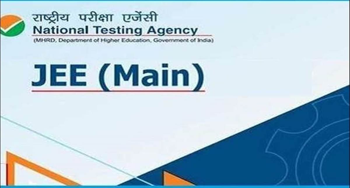 JEE Main 2024 रजिस्ट्रेशन करने की लास्ट डेट आज, इस लिंक पर जाकर जल्द कर लें आवेदन JEE Main 2024 रजिस्ट्रेशन करने की लास्ट डेट आज, इस लिंक पर जाकर जल्द कर लें आवेदन