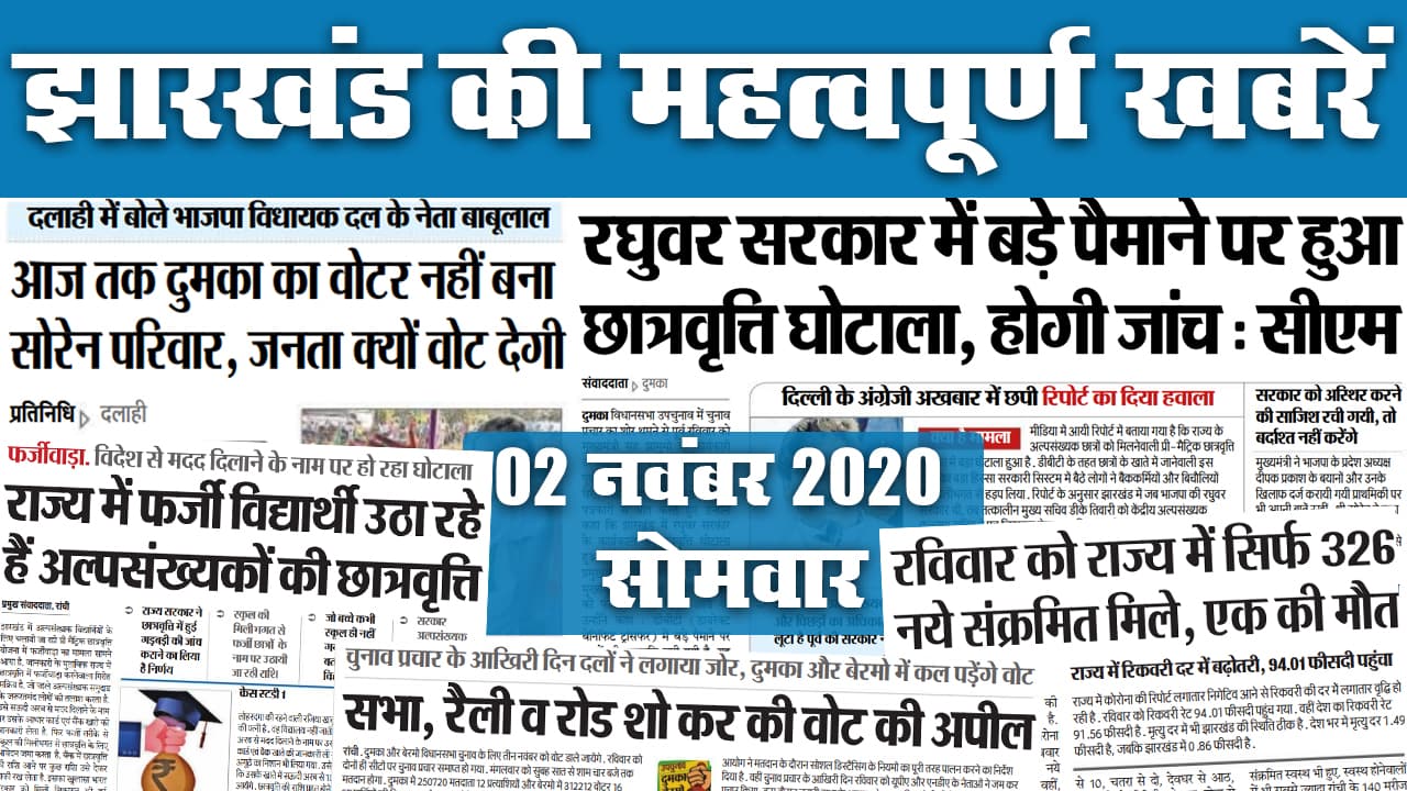 Jharkhand News: आज ट्रेड यूनियनों का देशव्यापी हड़ताल, बंद रहेंगे कई बैंक, इधर फर्जी डोमिसाइल से MBBS सीटों पर कब्जा करने की तैयारी