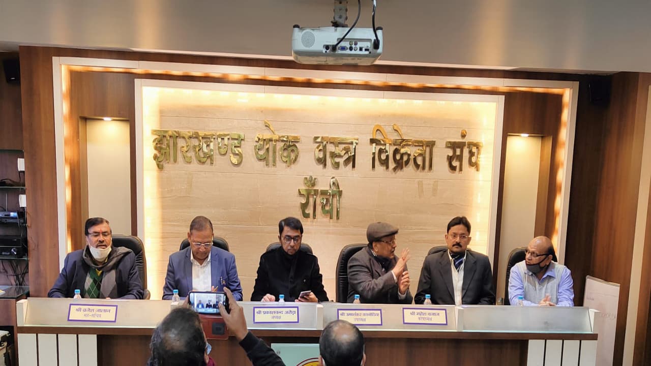 GST दरों में बढ़ोतरी के खिलाफ 31 दिसंबर को झारखंड में बंद रहेंगी कपड़ा दुकानें GST दरों में बढ़ोतरी के खिलाफ 31 दिसंबर को झारखंड में बंद रहेंगी कपड़ा दुकानें