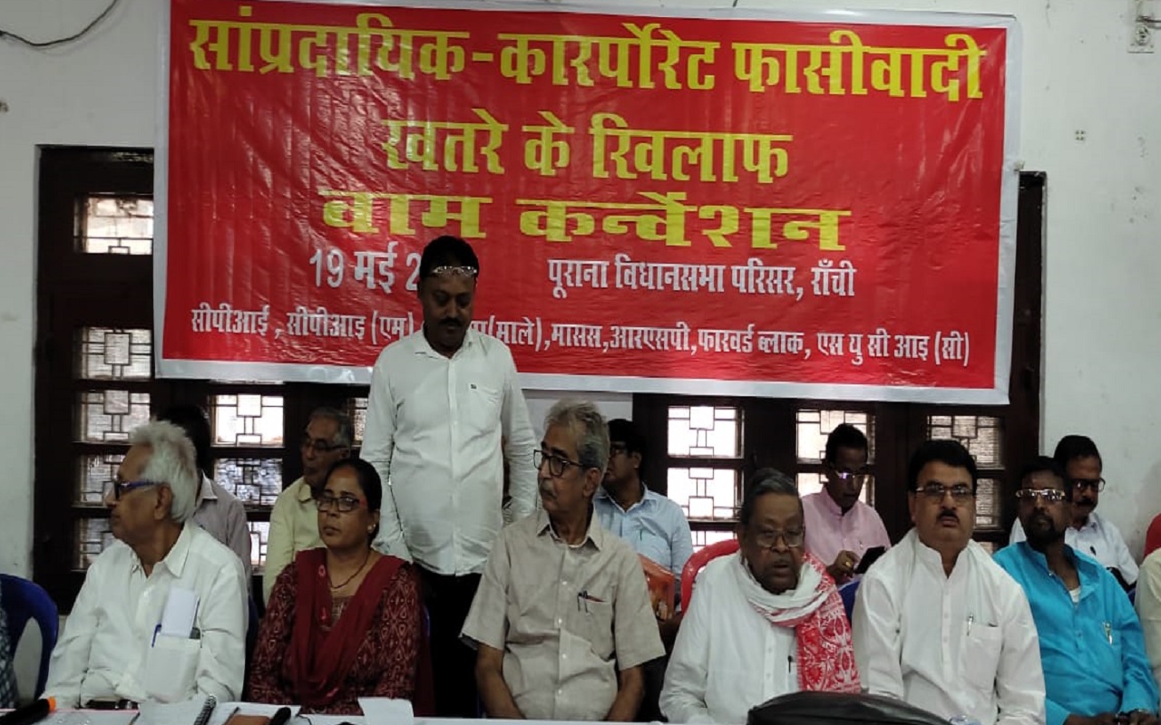 सांप्रदायिक-कॉरपोरेट गठजोड़ के खिलाफ बड़ा आंदोलन करेंगे वाम दल, बीजेपी को सत्ता से बेदखल करने की बनी रणनीति सांप्रदायिक-कॉरपोरेट गठजोड़ के खिलाफ बड़ा आंदोलन करेंगे वाम दल, बीजेपी को सत्ता से बेदखल करने की बनी रणनीति