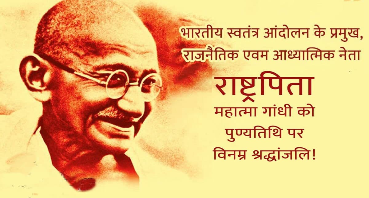 Mahatma Gandhi Death Anniversary: आज पांच मिनट के लिए थम गया पटना शहर, सायरन बजते ही मौन हो गयी थी राजधानी Mahatma Gandhi Death Anniversary: आज पांच मिनट के लिए थम गया पटना शहर, सायरन बजते ही मौन हो गयी थी राजधानी