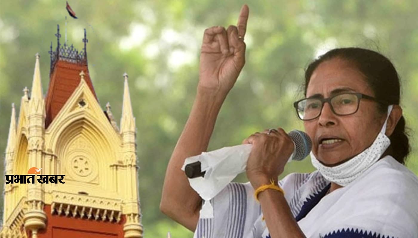 चुनाव बाद हिंसा मामले में कलकत्ता हाइकोर्ट ने ममता सरकार से 31 जुलाई तक मांगा हलफनामा चुनाव बाद हिंसा मामले में कलकत्ता हाइकोर्ट ने ममता सरकार से 31 जुलाई तक मांगा हलफनामा