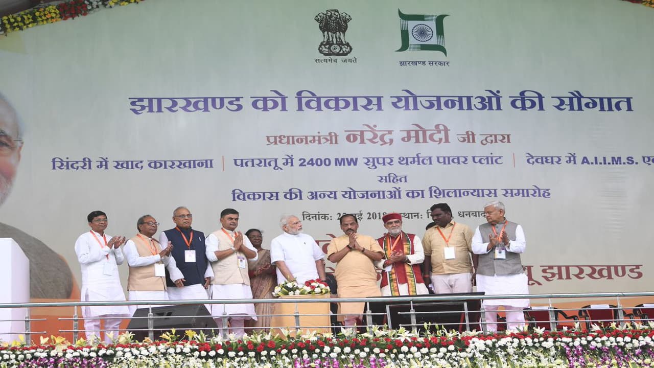 PM Modi 8 Years: PM मोदी ने झारखंड को दी कई सौगात, बिछा ग्रामीण सड़कों का जाल, जाने अन्य उपलब्धि PM Modi 8 Years: PM मोदी ने झारखंड को दी कई सौगात, बिछा ग्रामीण सड़कों का जाल, जाने अन्य उपलब्धि