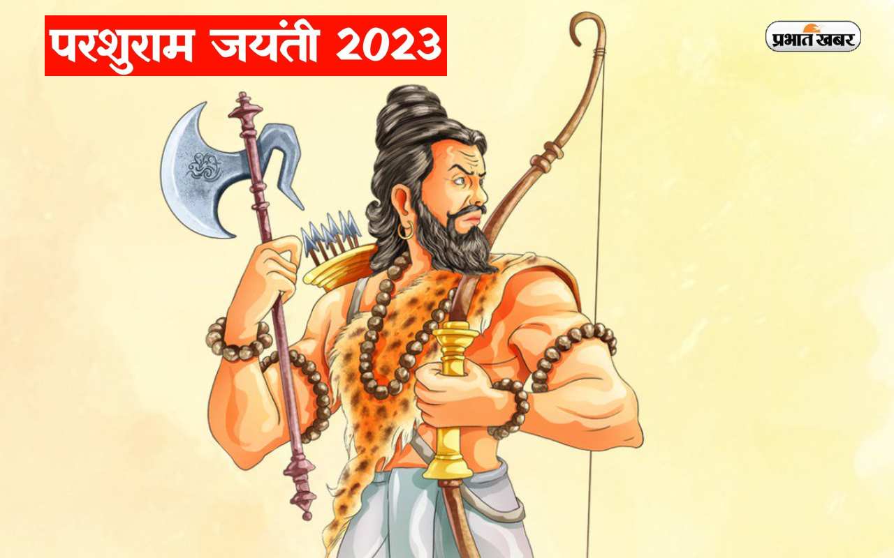 Parshuram Jayanti 2023: इस साल कब मनाई जाएगी परशुराम जयंती, इन मंत्रों का जरूर करें जाप Parshuram Jayanti 2023: इस साल कब मनाई जाएगी परशुराम जयंती, इन मंत्रों का जरूर करें जाप