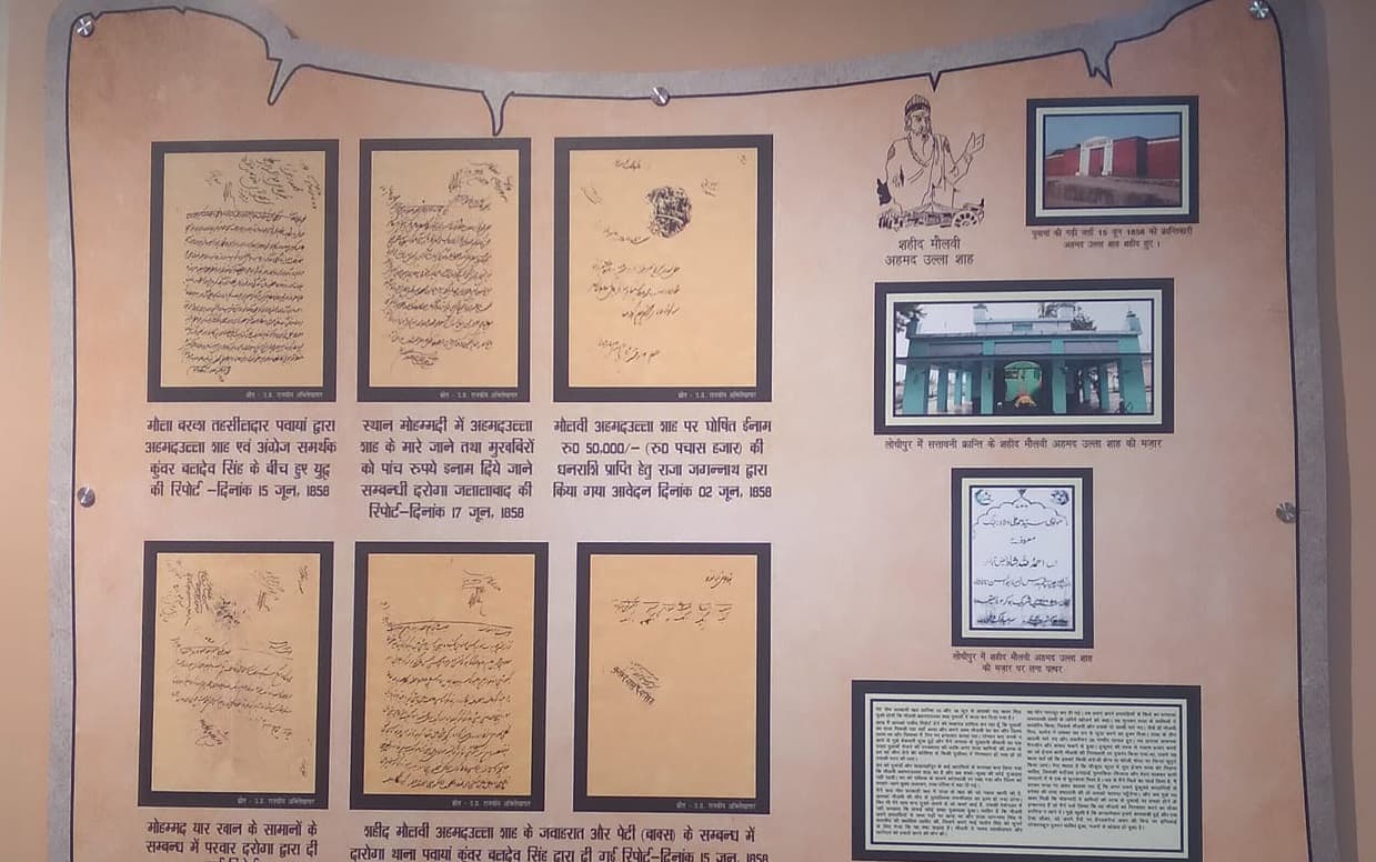 शाहजहांपुर शहीद संग्रहालय: जहां जीवंत हैं अमर शहीदों की यादें और 1857 से लेकर 1947 तक की संघर्ष गाथा शाहजहांपुर शहीद संग्रहालय: जहां जीवंत हैं अमर शहीदों की यादें और 1857 से लेकर 1947 तक की संघर्ष गाथा