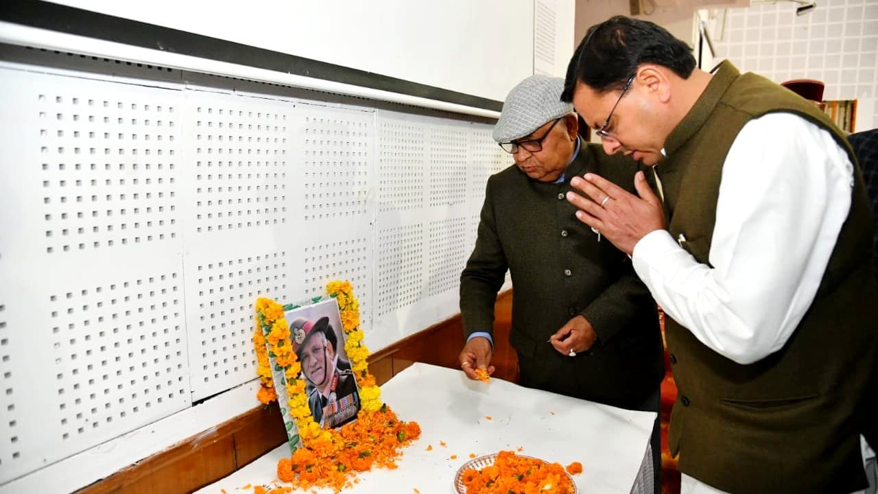Bipin Rawat News: सीडीएस बिपिन रावत के सम्मान में उत्तराखंड में तीन दिन का राजकीय शोक, सीएम धामी ने कही ये बात Bipin Rawat News: सीडीएस बिपिन रावत के सम्मान में उत्तराखंड में तीन दिन का राजकीय शोक, सीएम धामी ने कही ये बात