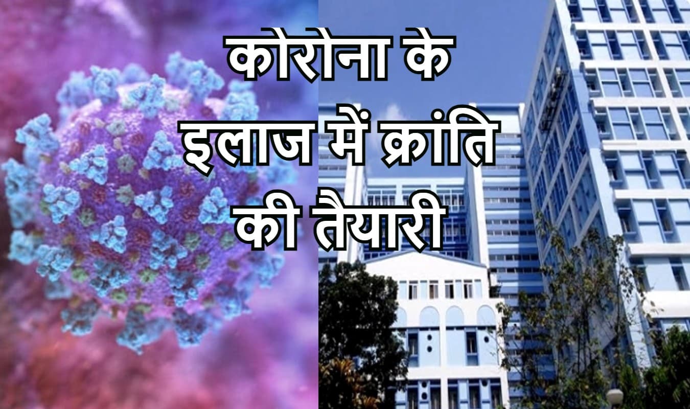 कोरोना के इलाज में क्रांति ला सकती है आरजी कर मेडिकल कॉलेज की ‘पैथोलॉजिकल ऑटोप्सी’ रिपोर्ट कोरोना के इलाज में क्रांति ला सकती है आरजी कर मेडिकल कॉलेज की ‘पैथोलॉजिकल ऑटोप्सी’ रिपोर्ट
