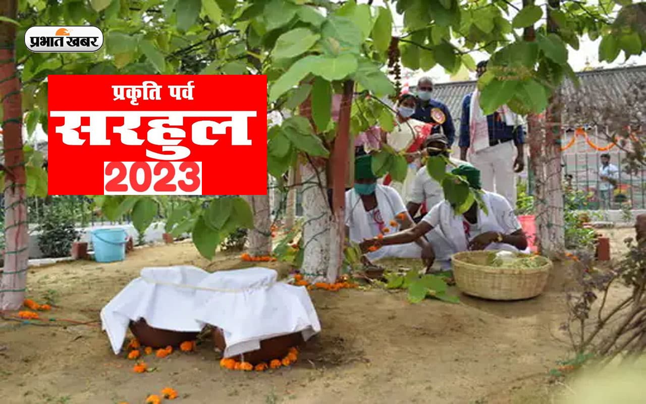सरहुल का महाभारत कनेक्शन : आदिवासियों ने दिया था कौरवों का साथ, पांडवों के हाथों हुई ‘मुंडा सरदार’ की मौत सरहुल का महाभारत कनेक्शन : आदिवासियों ने दिया था कौरवों का साथ, पांडवों के हाथों हुई ‘मुंडा सरदार’ की मौत