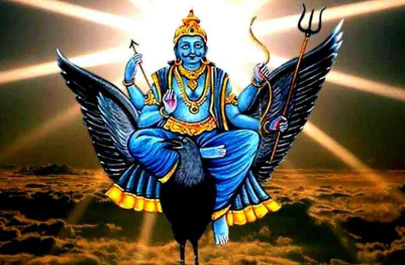 आने वाले समय में Shani Dev होंगे सबसे प्रभावशाली ग्रह, मेष से मीन तक के जातकों के बनेंगे सारे बिगड़ेंगे काम, इनकी बढ़ेगी परेशानियां आने वाले समय में Shani Dev होंगे सबसे प्रभावशाली ग्रह, मेष से मीन तक के जातकों के बनेंगे सारे बिगड़ेंगे काम, इनकी बढ़ेगी परेशानियां