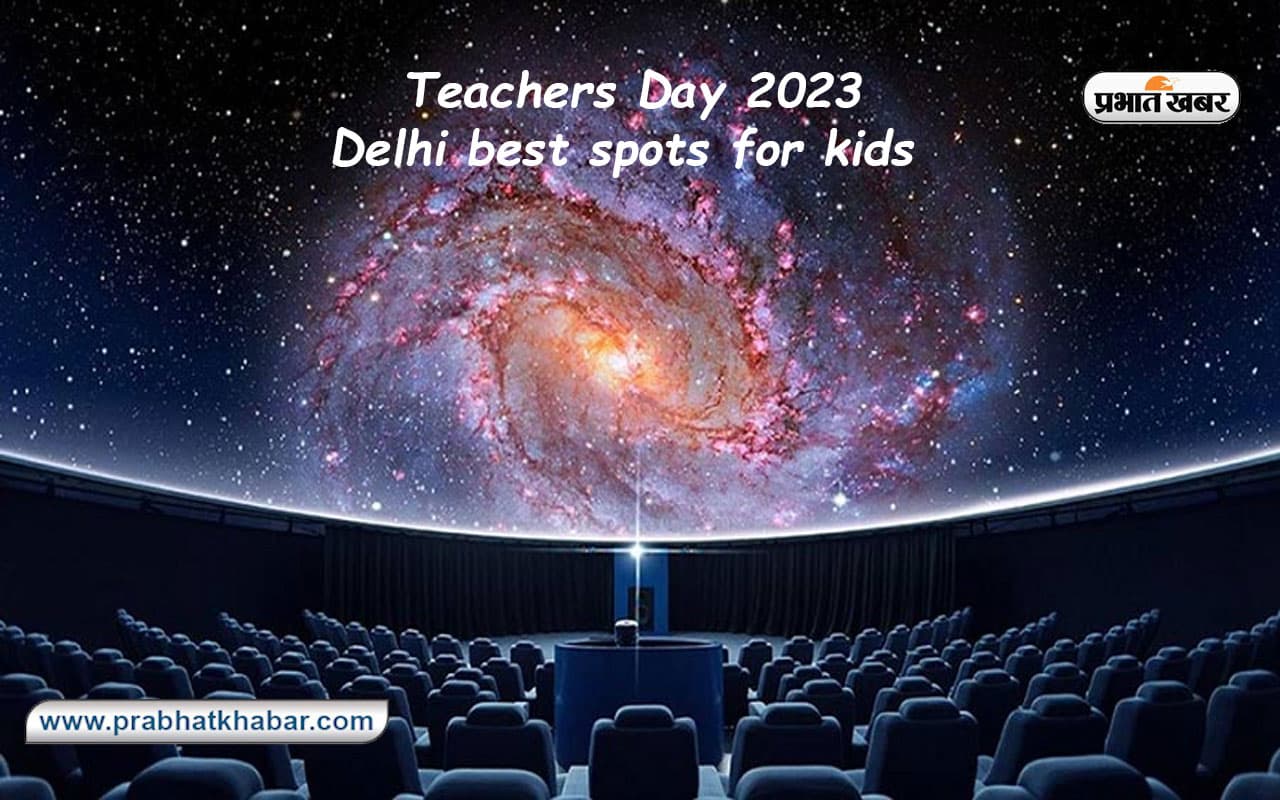 Teachers Day 2023: आज टीचर्स डे पर शिक्षकों के साथ करें इन जगहों की करें सैर Teachers Day 2023: आज टीचर्स डे पर शिक्षकों के साथ करें इन जगहों की करें सैर