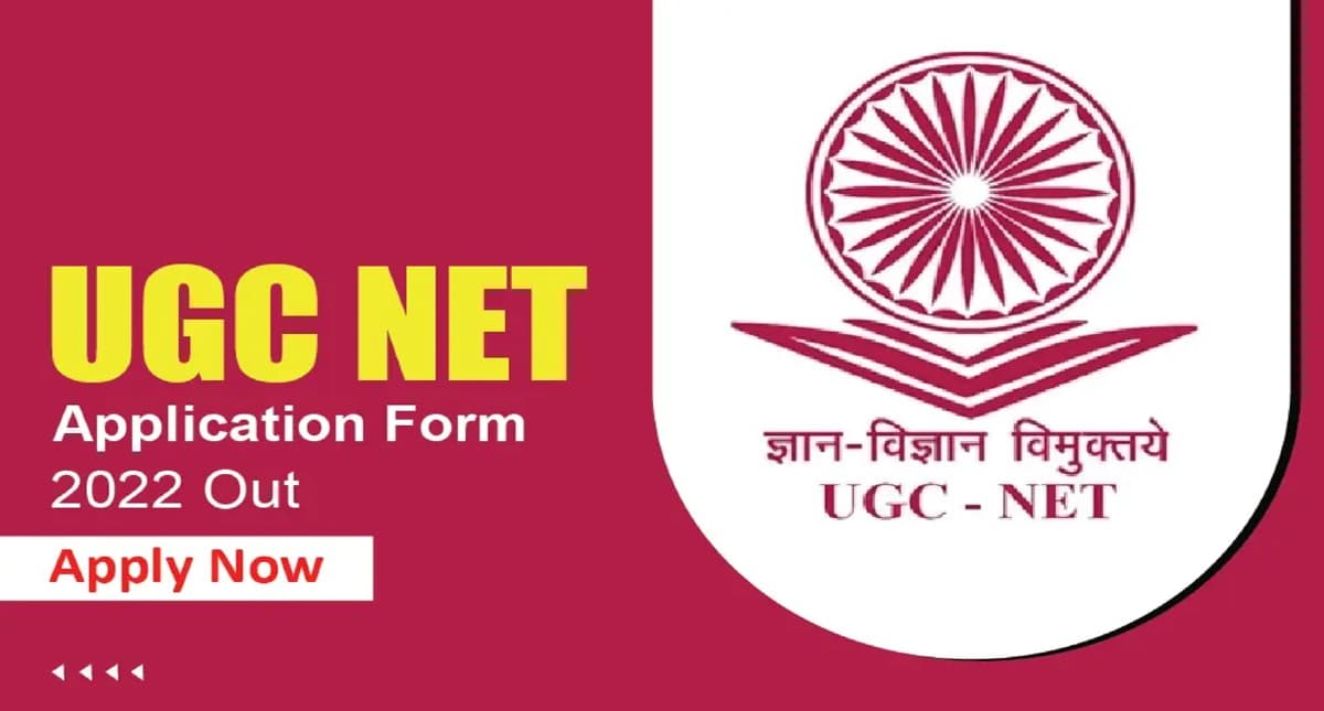 UGC NET 2022 Registration: यूजीसी नेट एग्जाम के लिए एप्लीकेशन फॉर्म जारी, ऐसे करें अप्लाई UGC NET 2022 Registration: यूजीसी नेट एग्जाम के लिए एप्लीकेशन फॉर्म जारी, ऐसे करें अप्लाई
