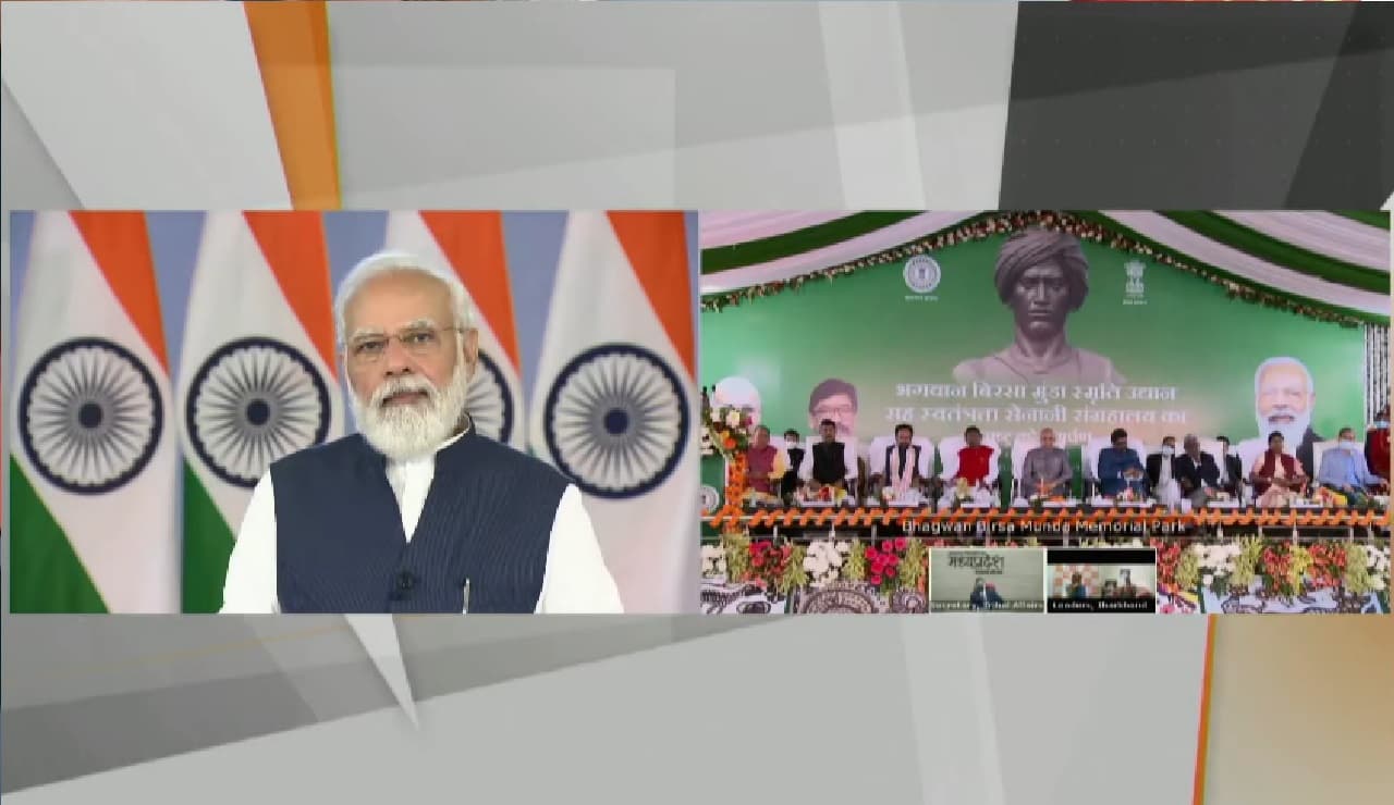 Birsa Munda: पीएम मोदी ने किया बिरसा मुंडा संग्रहालय का उद्धाटन कहा, रांची जाइये वहां देखने को बहुत कुछ है Birsa Munda: पीएम मोदी ने किया बिरसा मुंडा संग्रहालय का उद्धाटन कहा, रांची जाइये वहां देखने को बहुत कुछ है