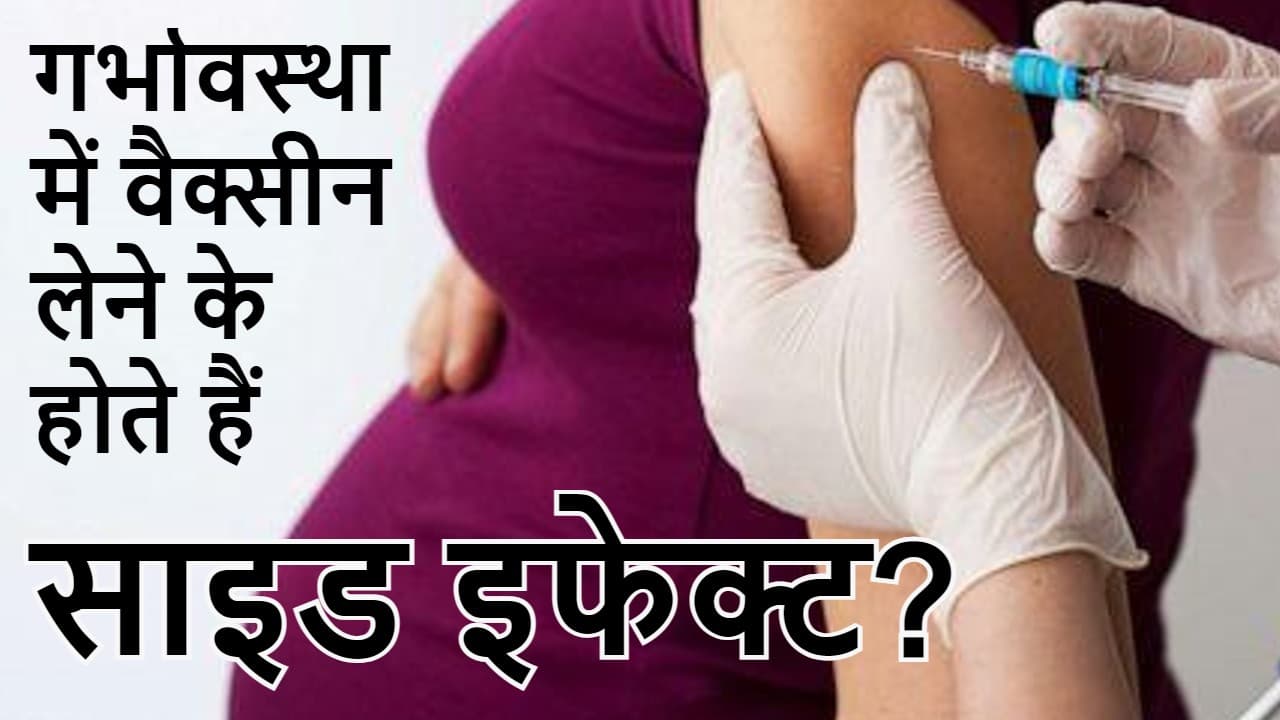 वैक्सीन लगवाने वाली गर्भवती महिलाओं के बच्चे ‘छोटे’ पैदा होते हैं? क्या कहते हैं अमेरिकी सरकार के आंकड़े वैक्सीन लगवाने वाली गर्भवती महिलाओं के बच्चे ‘छोटे’ पैदा होते हैं? क्या कहते हैं अमेरिकी सरकार के आंकड़े