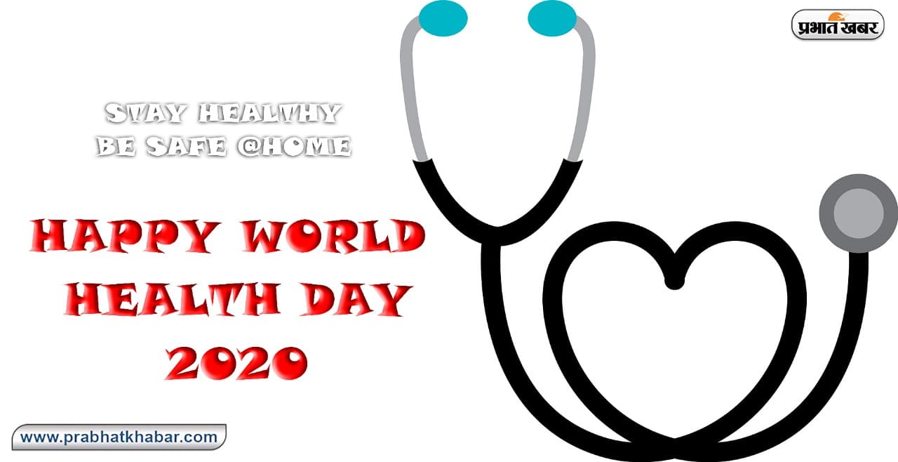 World Health Day: क्या है इस बार का थीम?