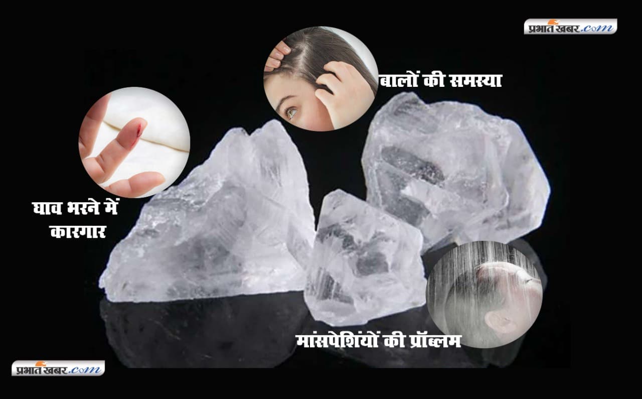2 रुपये की फिटकरी में इतने सारे गुण! दांत, बाल, घाव समेत इन रोगों में है फायदेमंद 2 रुपये की फिटकरी में इतने सारे गुण! दांत, बाल, घाव समेत इन रोगों में है फायदेमंद