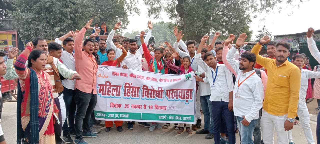 Varanasi News: स्कूल में बच्ची के साथ दुष्कर्म की घटना पर फूटा महिलाओं का गुस्सा, बोलीं- सरकार को जागना होगा Varanasi News: स्कूल में बच्ची के साथ दुष्कर्म की घटना पर फूटा महिलाओं का गुस्सा, बोलीं- सरकार को जागना होगा