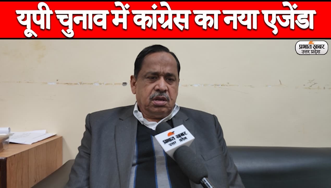 UP Elections 2022: कांग्रेस के घोषणा पत्र पर बोले नसीमुद्दीन सिद्दीकी, बेरोजगारों पर विशेष ध्यान UP Elections 2022: कांग्रेस के घोषणा पत्र पर बोले नसीमुद्दीन सिद्दीकी, बेरोजगारों पर विशेष ध्यान