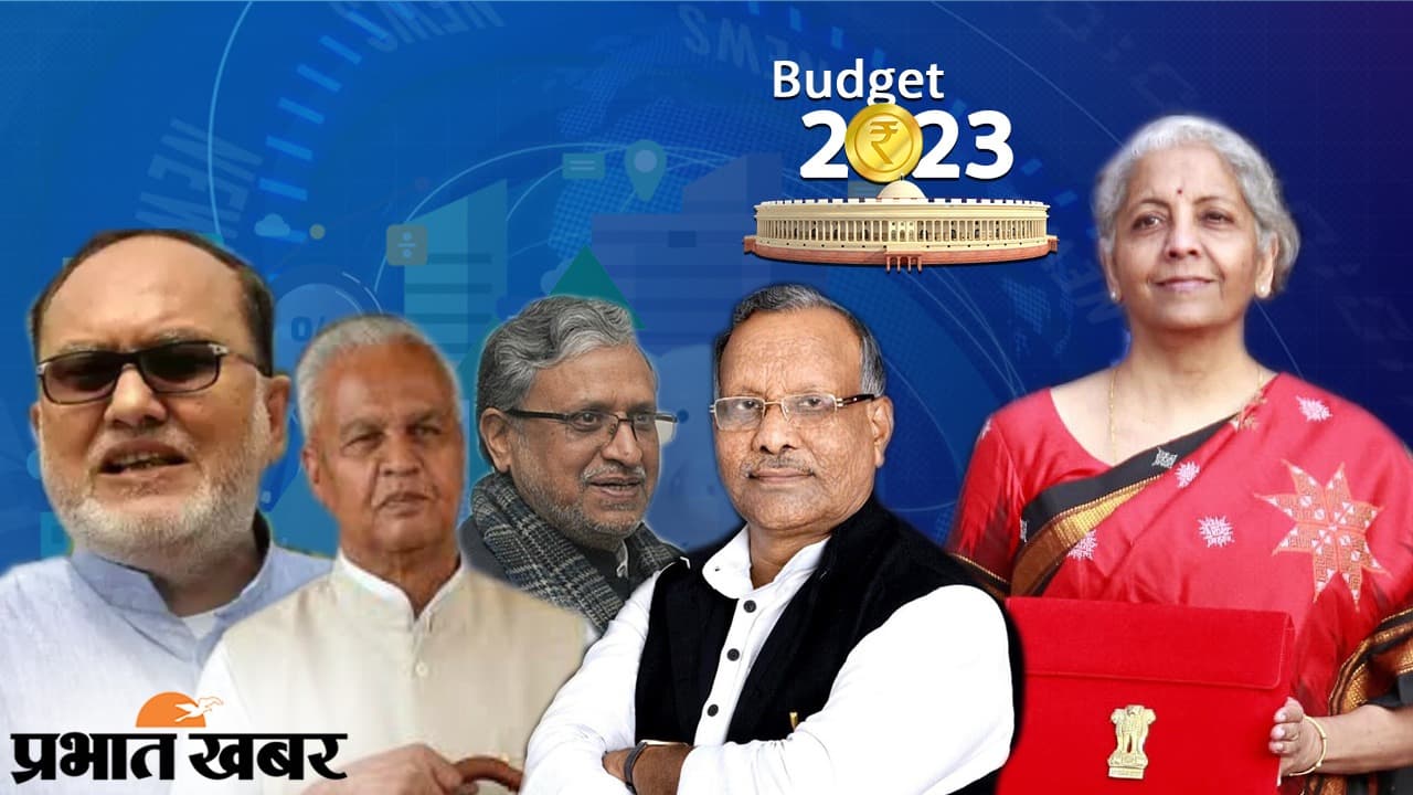 बजट 2023 : बिहार के पूर्व वित्त मंत्रियों ने दी प्रतिक्रिया, किसी ने सराहा तो कुछ ने बताया निराशाजनक बजट 2023 : बिहार के पूर्व वित्त मंत्रियों ने दी प्रतिक्रिया, किसी ने सराहा तो कुछ ने बताया निराशाजनक