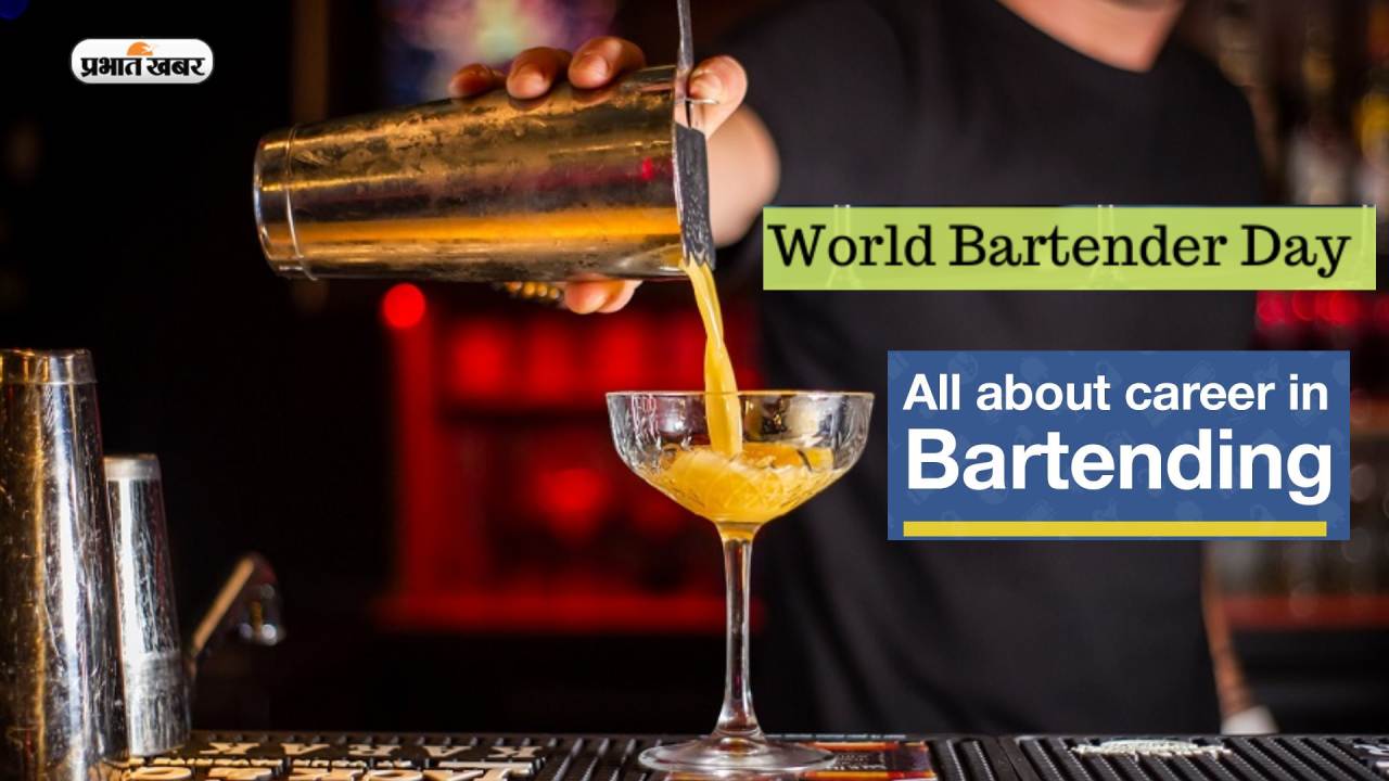 World Bartender Day 2023, Carrer in Bartending: करियर के लिए अच्छा ऑप्शन है बारटेंडिंग का कोर्स World Bartender Day 2023, Carrer in Bartending: करियर के लिए अच्छा ऑप्शन है बारटेंडिंग का कोर्स
