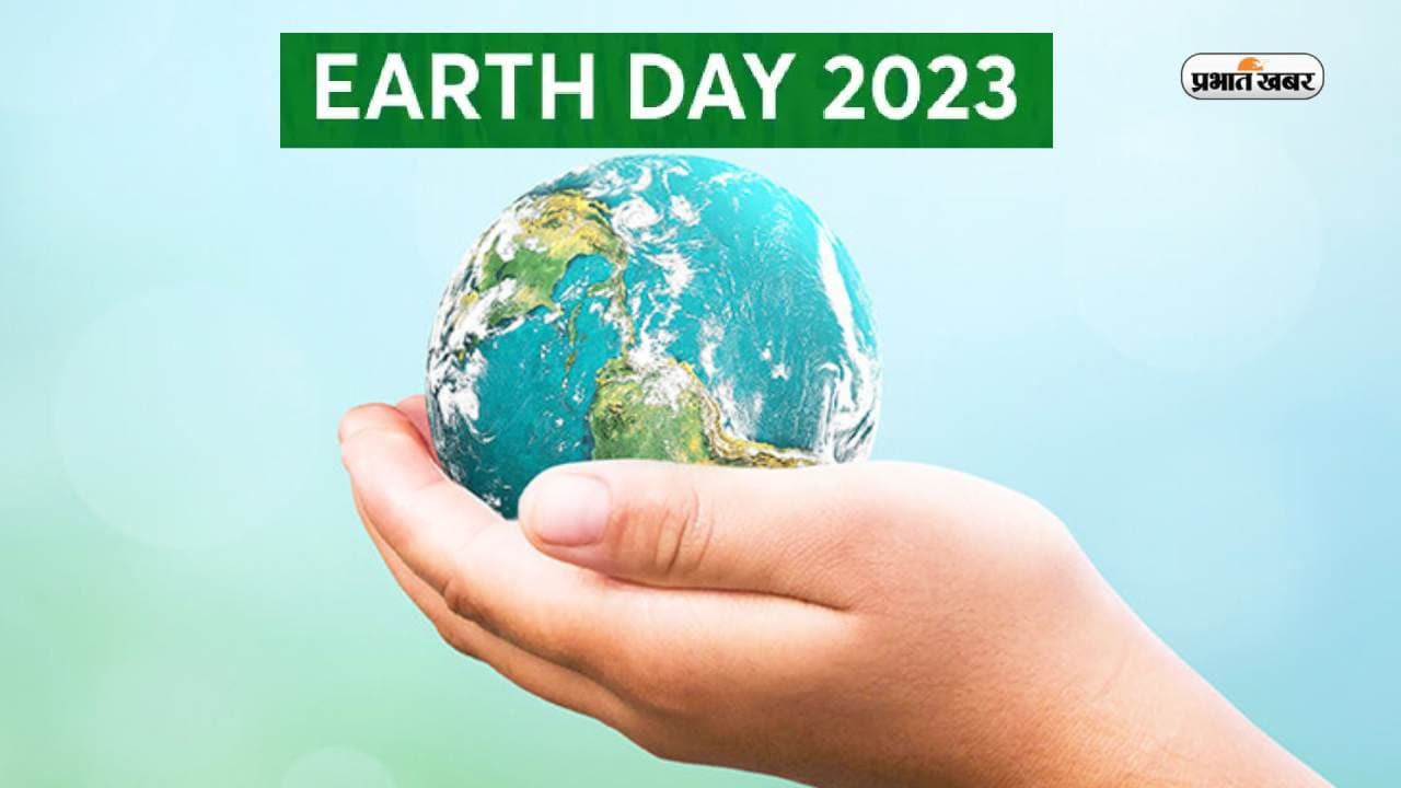 World Earth Day 2023: विश्व पृथ्वी दिवस आज, जानें इसका इतिहास, थीम और उद्देश्य World Earth Day 2023: विश्व पृथ्वी दिवस आज, जानें इसका इतिहास, थीम और उद्देश्य