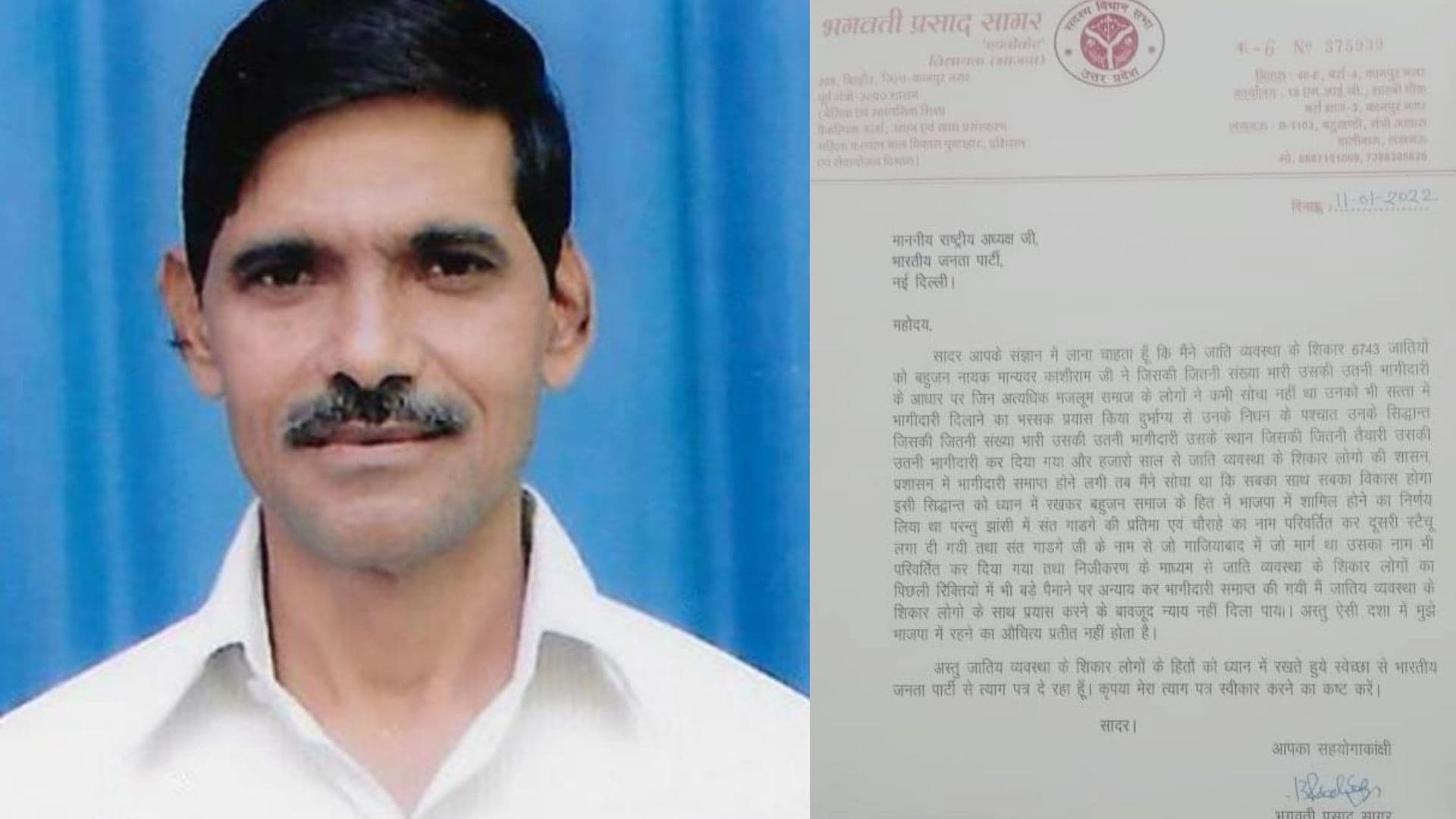 UP Chunav 2022: बिल्हौर विधायक भगवती प्रसाद सागर ने बीजेपी से क्यों दिया इस्तीफा, सामने आयी यह बड़ी वजह UP Chunav 2022: बिल्हौर विधायक भगवती प्रसाद सागर ने बीजेपी से क्यों दिया इस्तीफा, सामने आयी यह बड़ी वजह